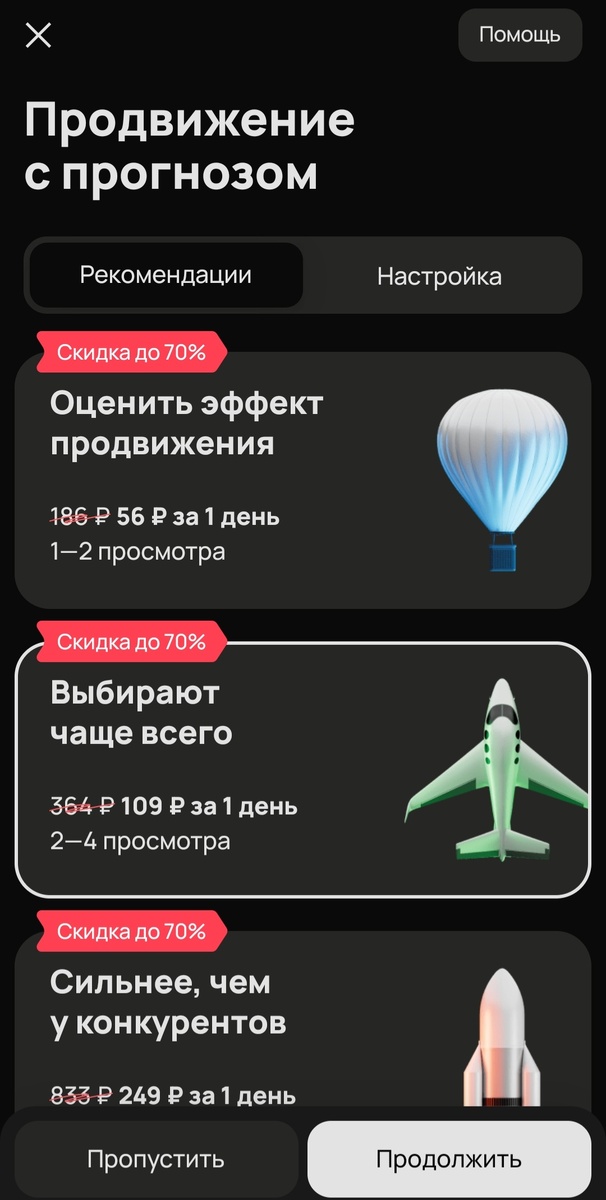 Всего-то на один день... Скриншот автора 