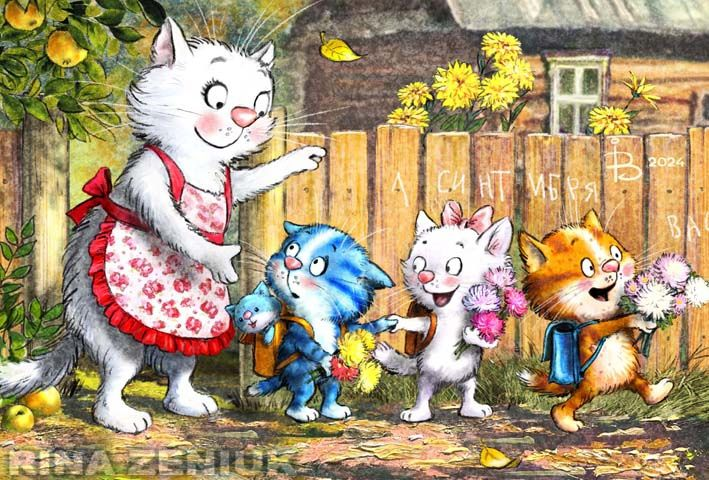 очаровательные коты Рины Зенюк