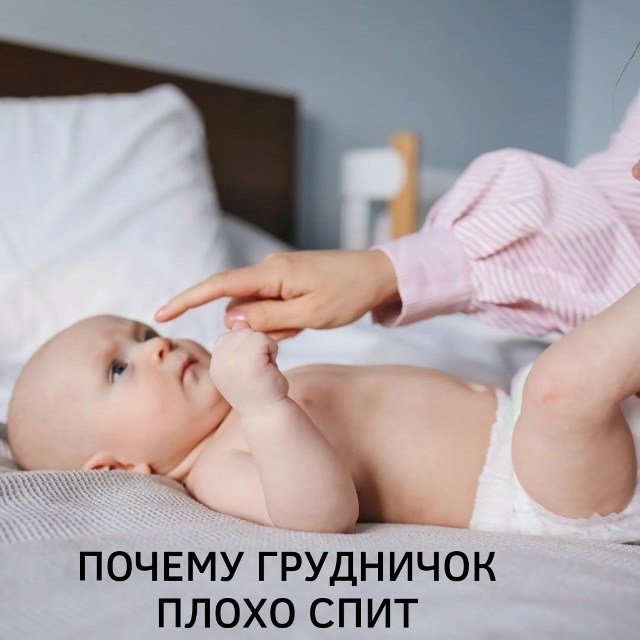 Почему ребенок плохо спит. Артур Сабуров. Детский врач Остеопат Курсы для мам