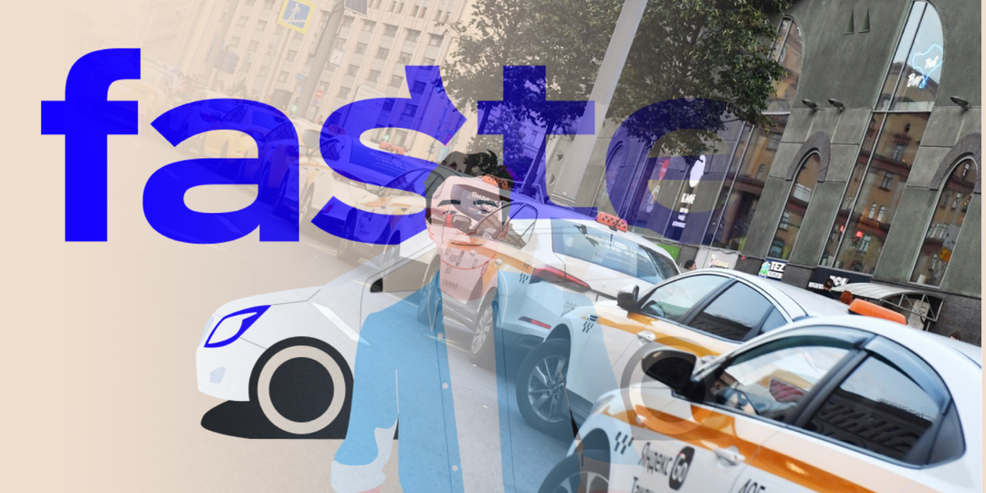 Великая рокировка такси: Как Fasten поглотит «Яндекс» и установит эпоху сверхдешёвых поездок