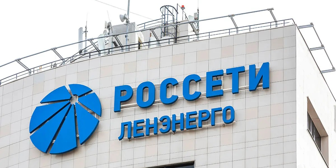 Стоит ли покупать привилегированные акции Россети Ленэнерго? Отчет за 2025 год, дивиденды и перспективы