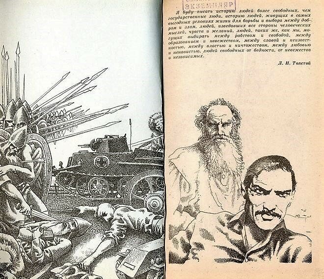 Иллюстрации в одном из ранних изданий романа «Одиссей покидает Итаку».