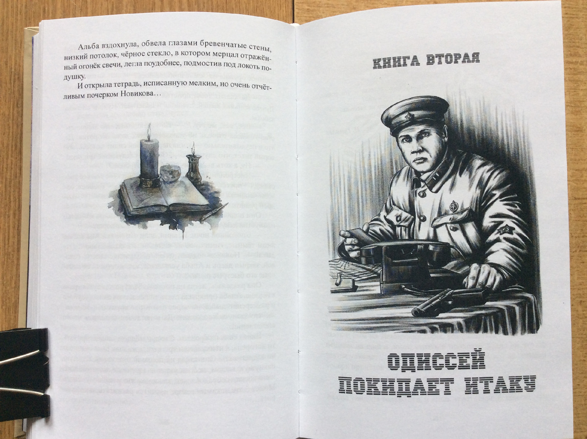 Иллюстрация в современном издании. 