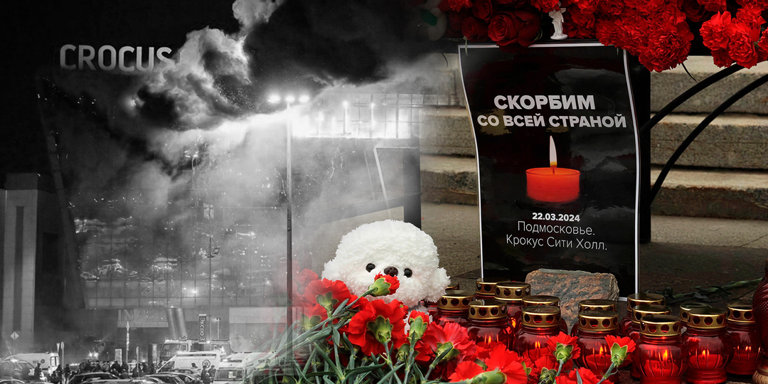 Неожиданно! Кто из стран выразил соболезнования с Крокусом? Ответ удивит всех...