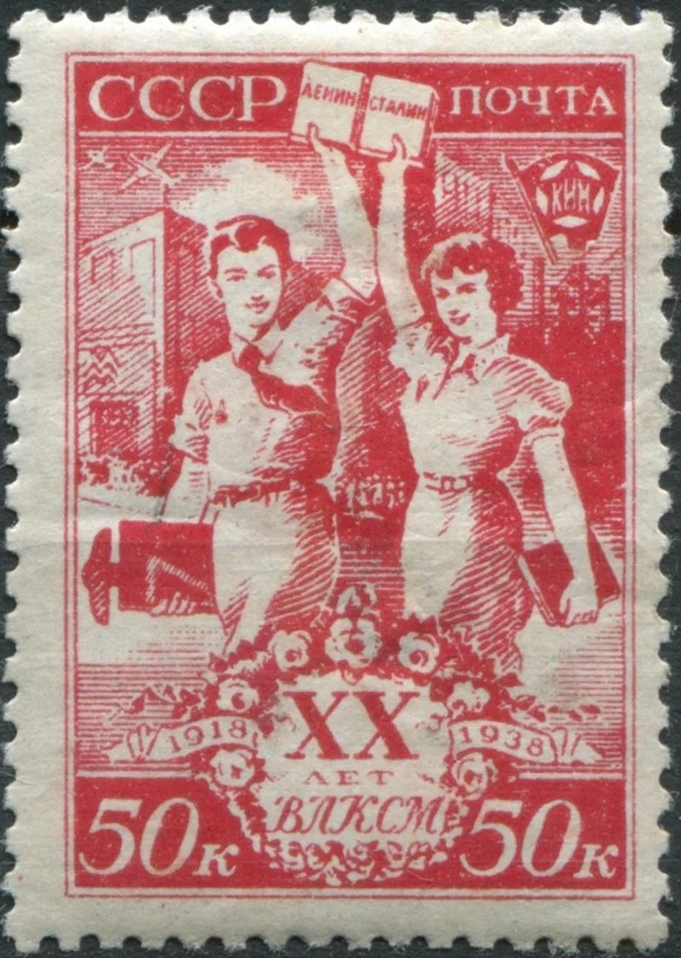 Тоталитарная пропаганда на почтовой марке в годы массовых репрессий...