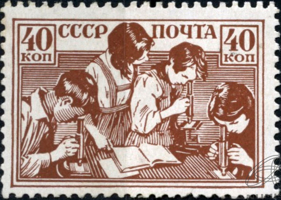 Тоталитарная пропаганда на почтовой марке в годы массовых репрессий...