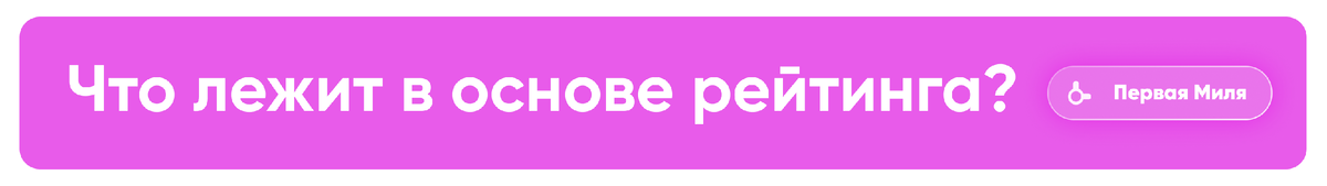 Что лежит в основе рейтина?