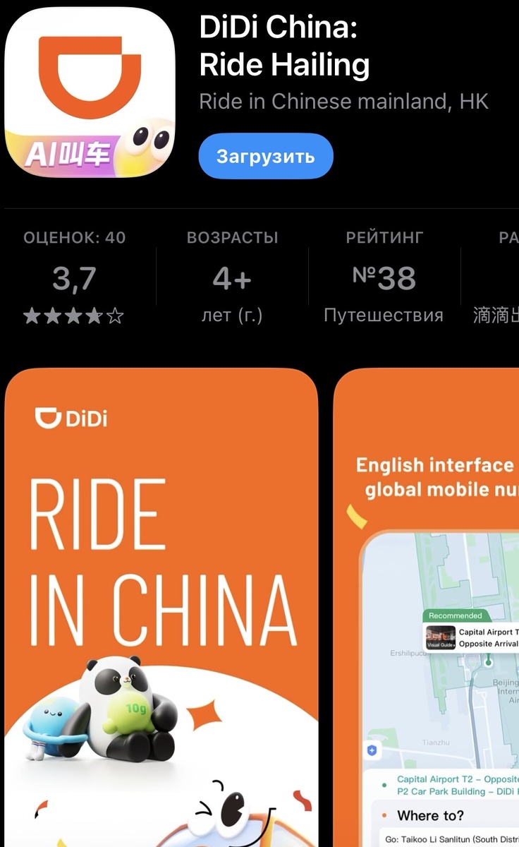 То самое приложение ☝️