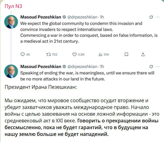    Скриншот с канала "Пул N3"