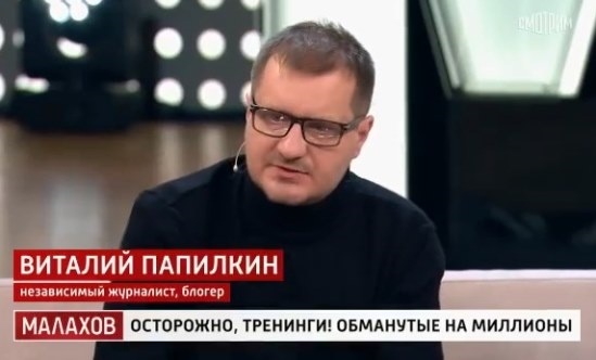 На фото: журналист Виталий Папилкин. Фото: стоп-кадр видео.
