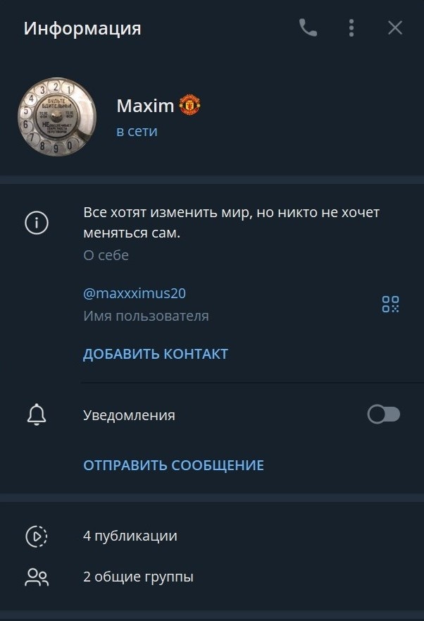 Больше всего угроз в адрес журналиста Виталия Папилкина поступали от этого пользователя