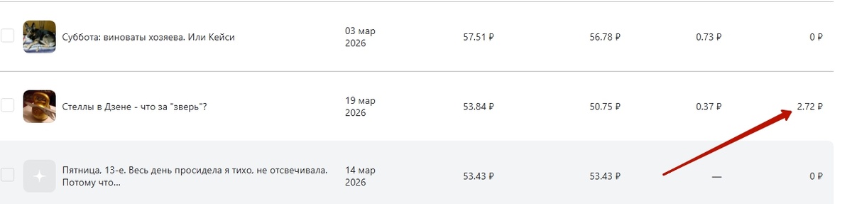 Скрин автора