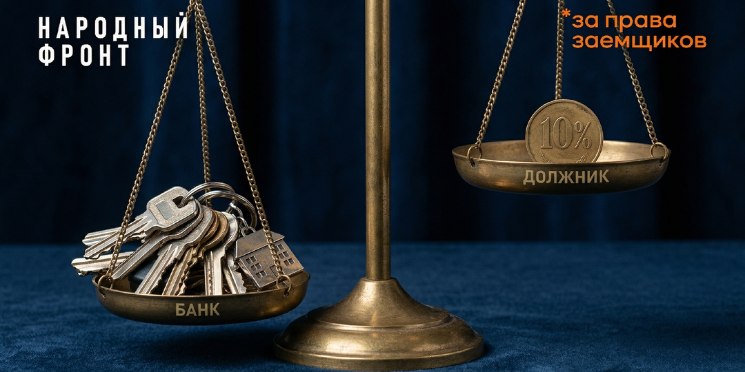 Что делать, если грозит потеря ипотечной квартиры: новые правила банкротства 2026