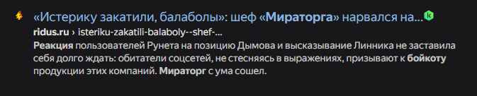 Масла в огонь добавляет и сам президент компании...