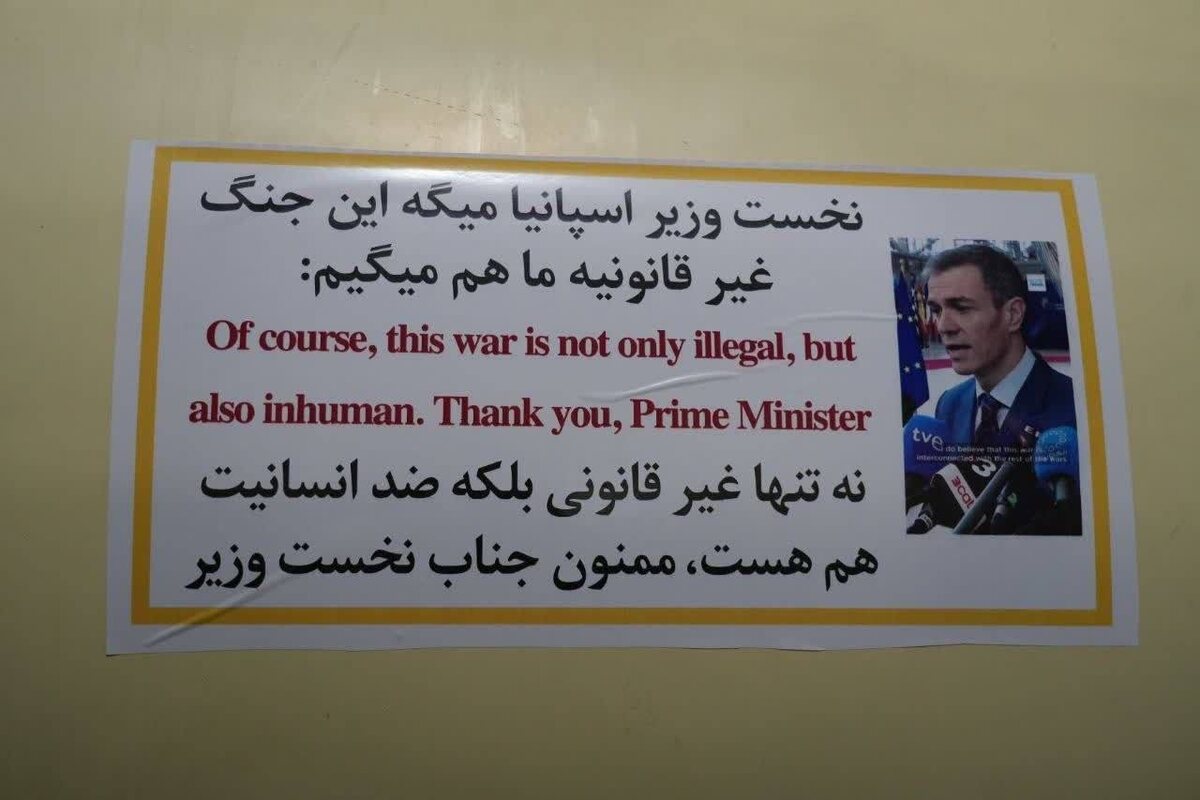    Ракета КСИР с благодарностью Санчесу