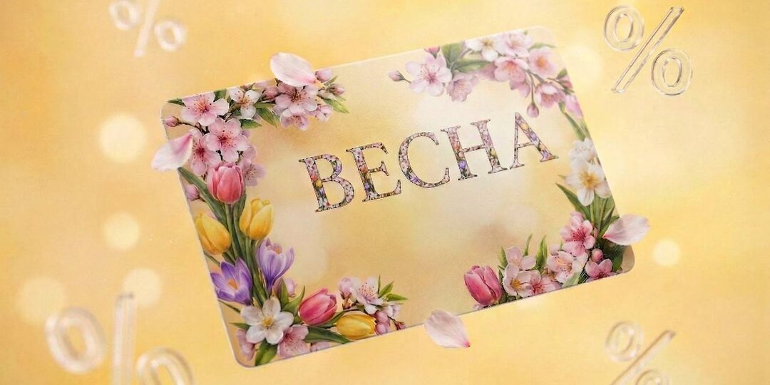🌷 ПЕРЕЗАГРУЗКА НАСТРОЕНИЯ: ВЕСЕННИЙ РЕЖИМ ВКЛЮЧЕН