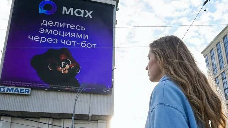    TASS Ежемесячная аудитория Max в январе этого года достигла 70 млн человек