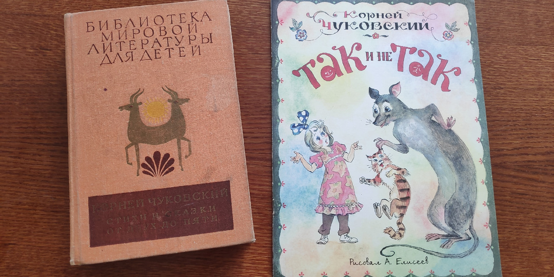 День рождения Чуковского - его детские сказки читают уже 110 лет