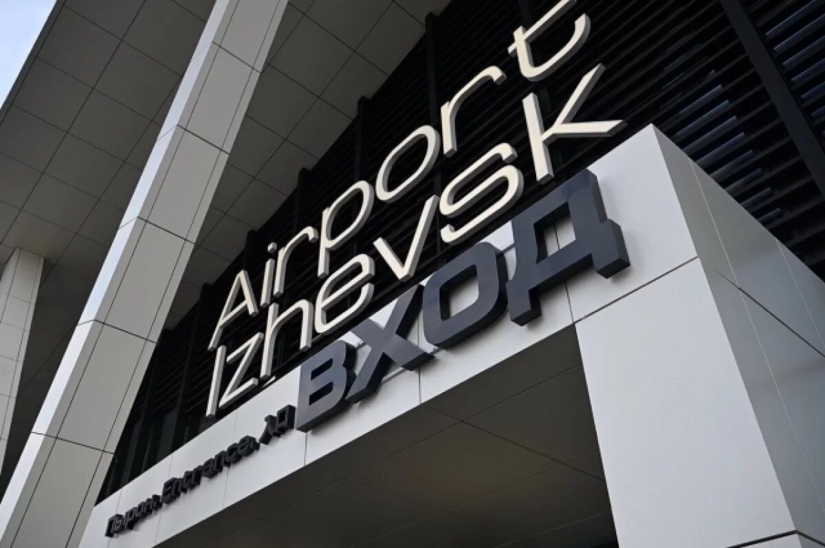    В аэропорту Ижевска 23 марта развернули план «ковёр»