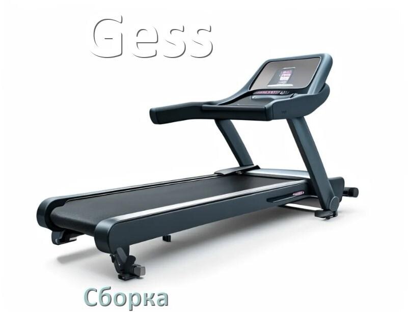 
Как собрать беговую дорожку Gess инструкция