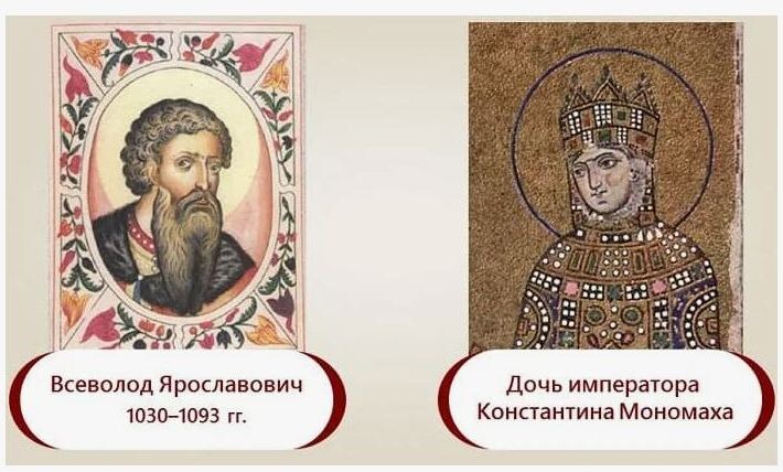 Родители Владимира Маномаха.