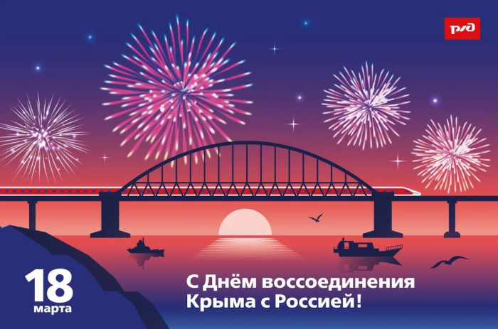    пресс-служба ОАО «РЖД»