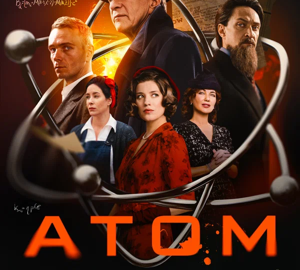 “Атом” (мини-сериал, 2025)