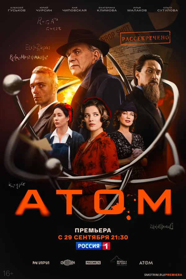 Постер взят с сайта "Кинопоиск" - https://www.kinopoisk.ru