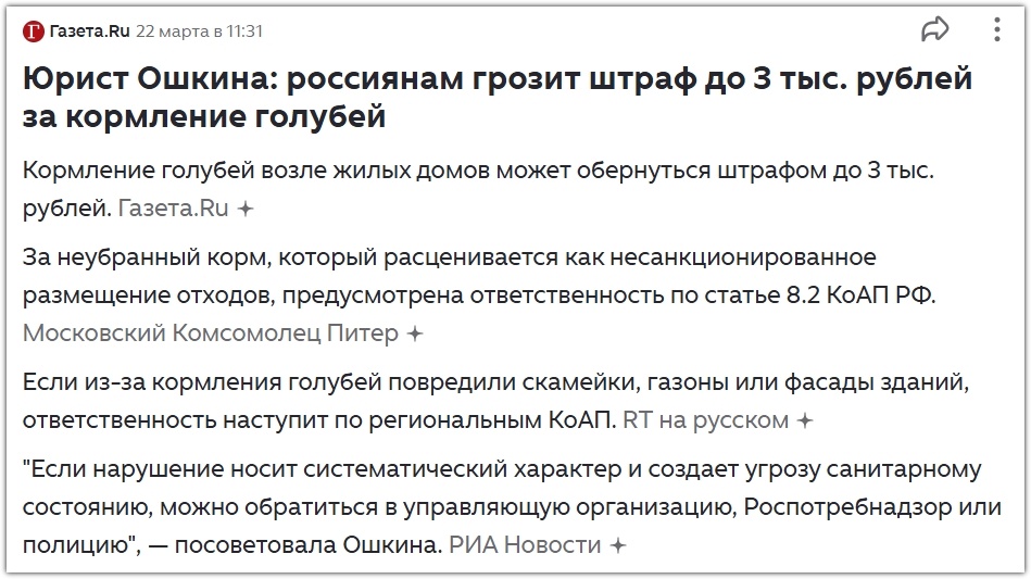 Скришнот новости с главной страницы Дзена