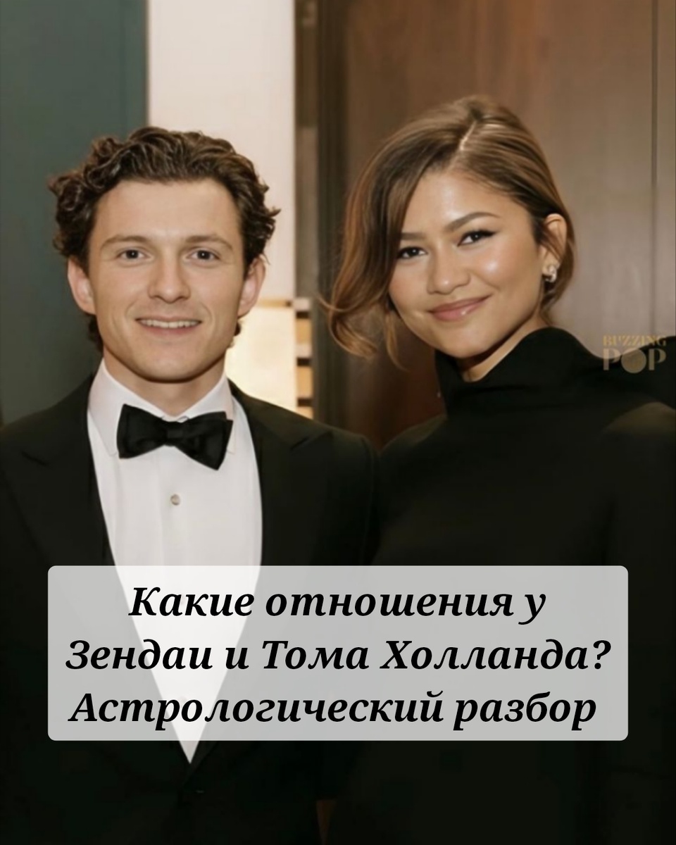 Зендая и Том Холланд
