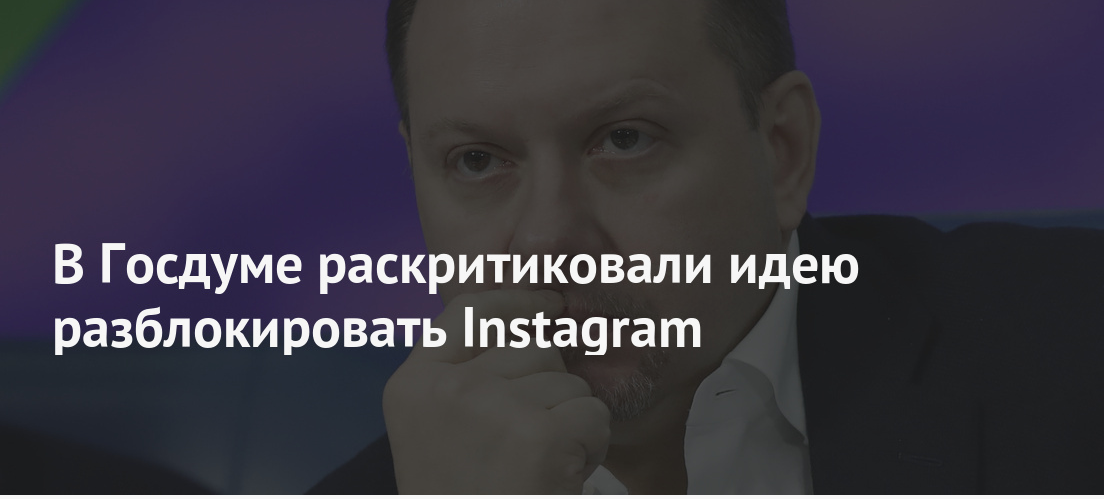 *Запрещенная в РФ.