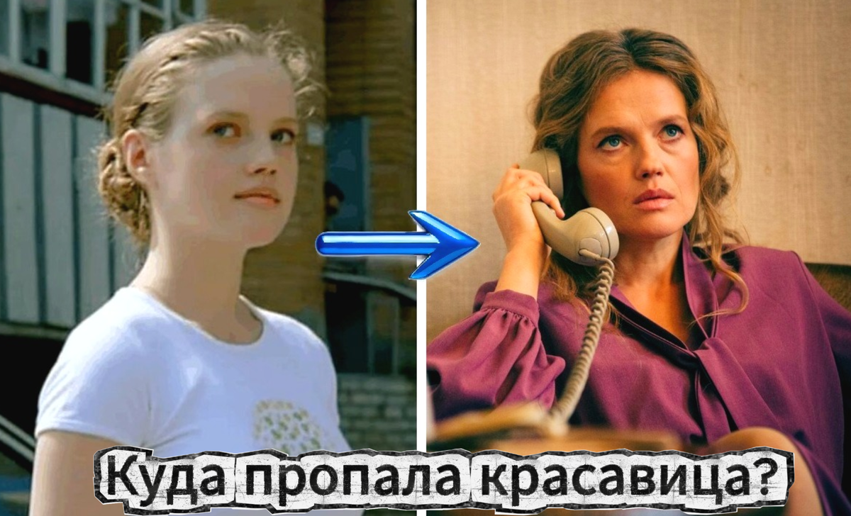 Анна Синякина тогда и сейчас!