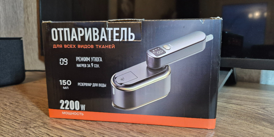 Знакомство и пользование ручным портативным отпаривателем!