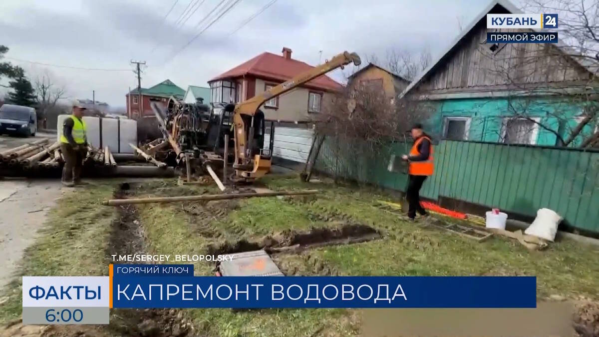    Скриншот видео телеканала «Кубань 24»