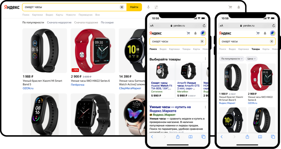 Пример дополненного представления в поисковой выдаче