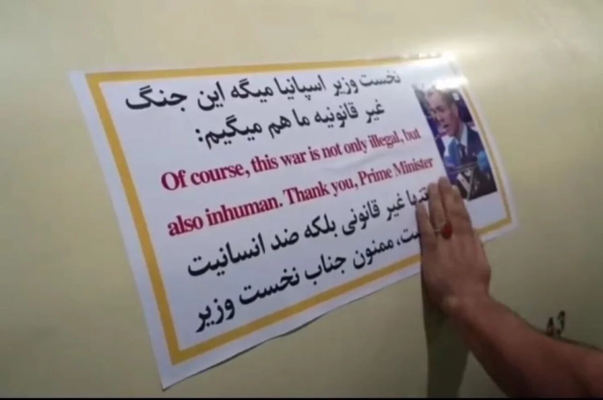    Иран оставляет на ракетах слова благодарности осудившим войну европейцам