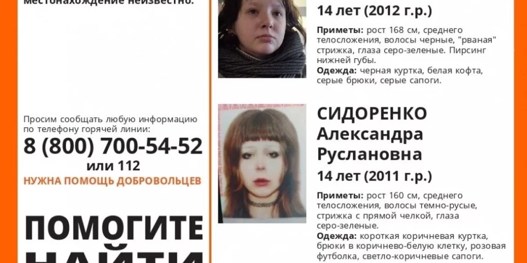 Начались поиски девочек-подростков, пропавших между Пензой и Саратовом