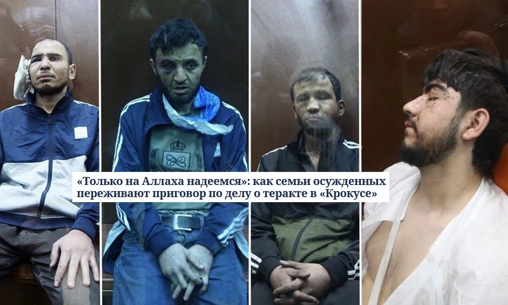    Суд над обвиняемыми в событиях в «Крокусе» не до конца убедил таджикское общество, и его можно понять