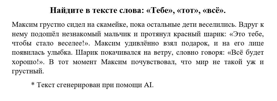 Пример упражнения 1.