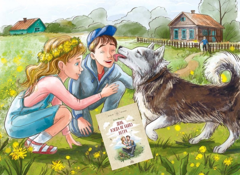 ИИ-клип. Иллюстрация из книги 