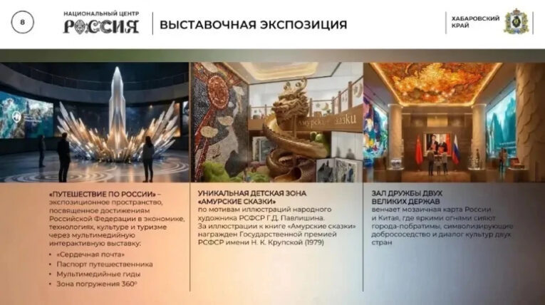 Фото: пресс-служба правительства Хабаровского края