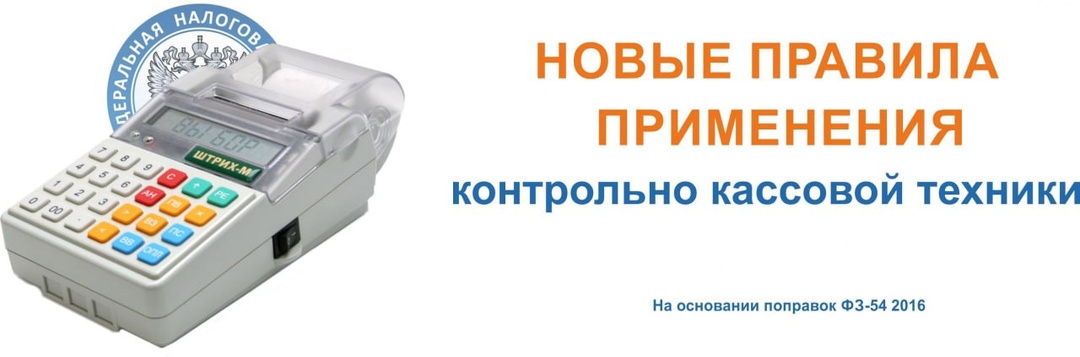 Усиление контроля за кассовыми чеками: что важно знать бизнесу в 2026 году