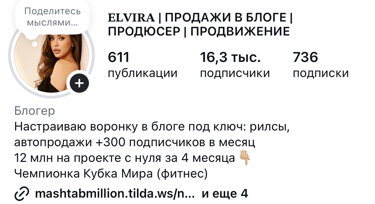 В моем случае теговая строчка содержит эти слова ПРОДАЖИ В БЛОГЕ ПРОДЮСЕР ПРОДВИЖЕНИЕ