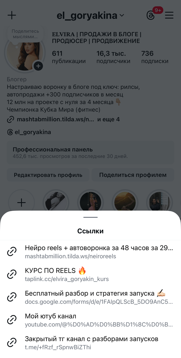 Ссылки в описании работают как навигация, чтобы человек пошел дальше прогреваться и узнавать больше инфомрации обо мне!