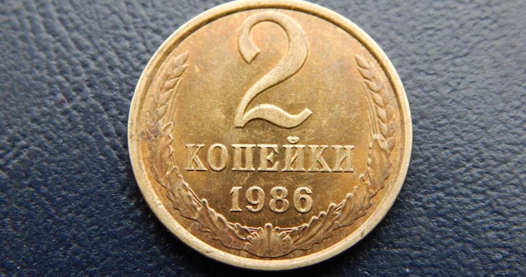 Советы перепутка - эта монета стоит 35 000 рублей