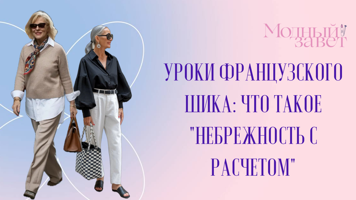 Фото канала Модный завет