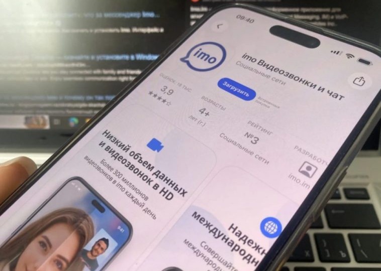 На смену Telegram и MAX: волгоградцы присматриваются к забытому мессенджеру imo