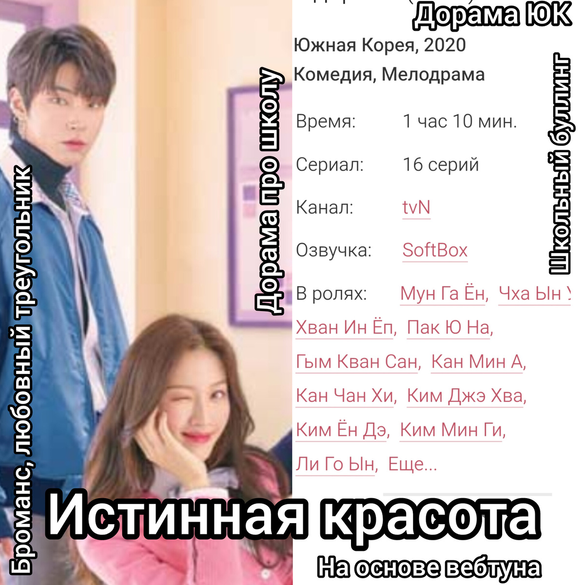 Коллаж