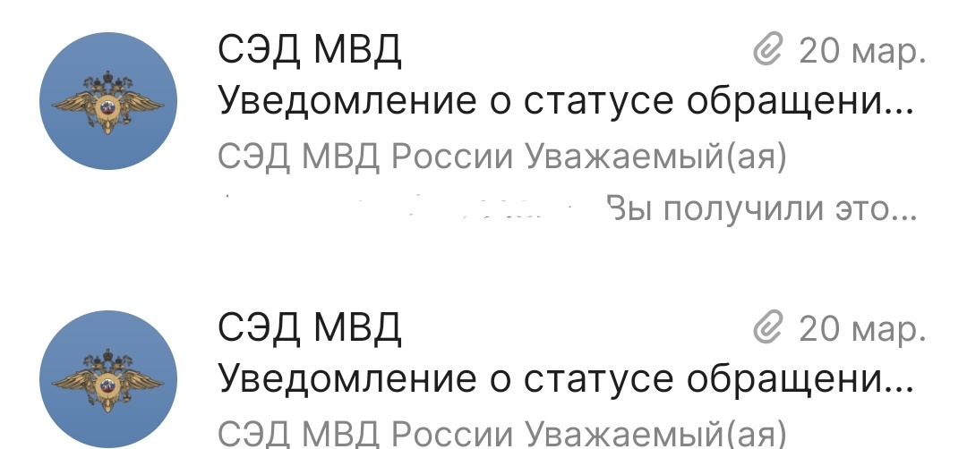 Заявление приняли