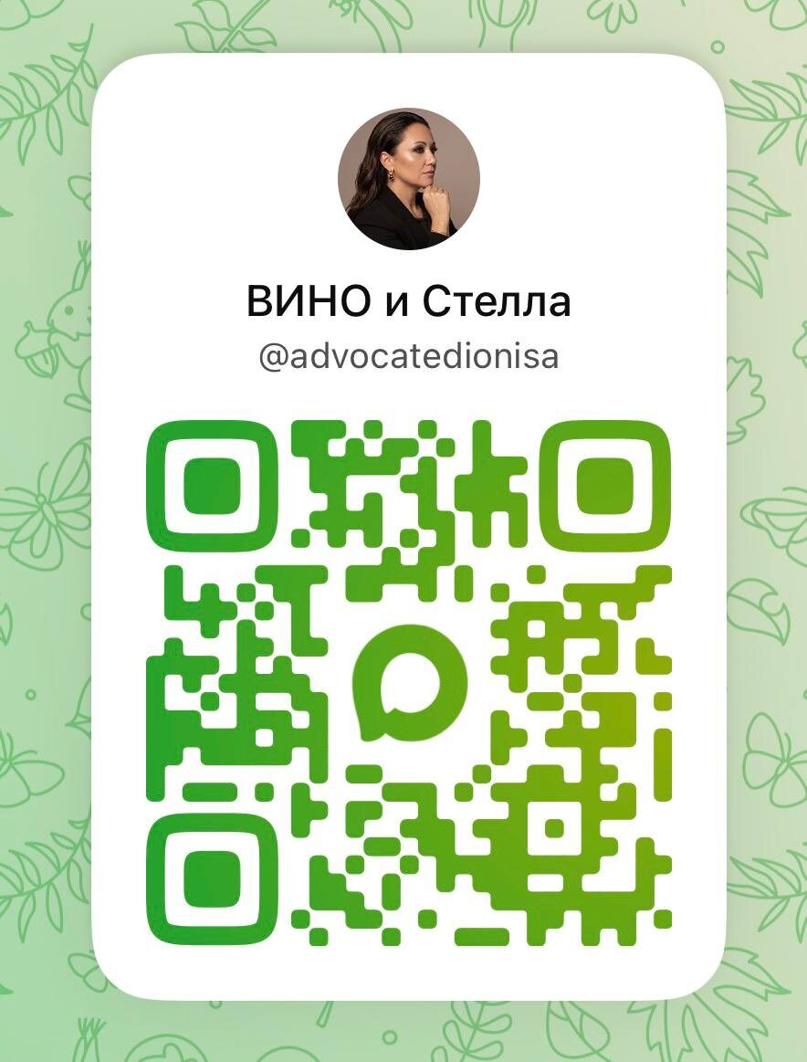 Вино и Стелла - канал в MAX